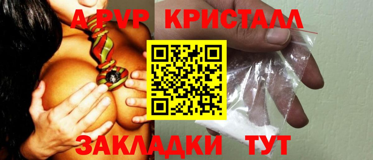где найти   Альфа ПВП Соль  Alpha PVP  Ижевск  APVP СК КРИС  Вход с VPN  Alpha-PVP VHQ 