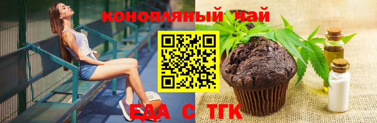 Ижевск  Cannafood марихуана  Вход с VPN 