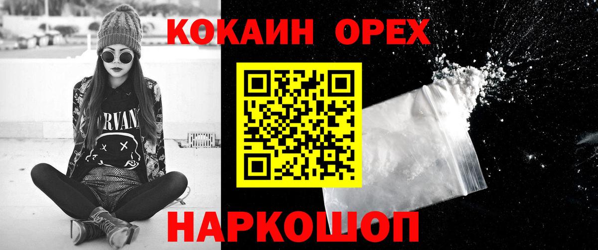 купить наркотики цена  Cocaine VHQ  КОКАИН Колумбийский  Вход с VPN  Ижевск 
