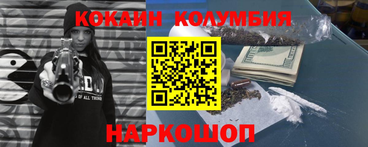 COCAIN Перу Ижевск