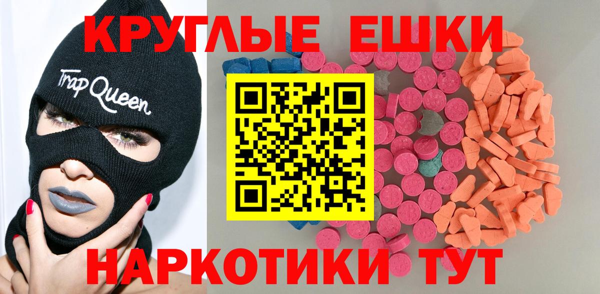 Экстази XTC  Вход с VPN  Ecstasy VHQ  ЭКСТАЗИ  Ижевск 