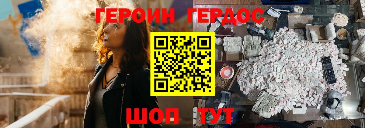 Ижевск  ГЕРОИН Heroin  ГЕРОИН  Вход с VPN 