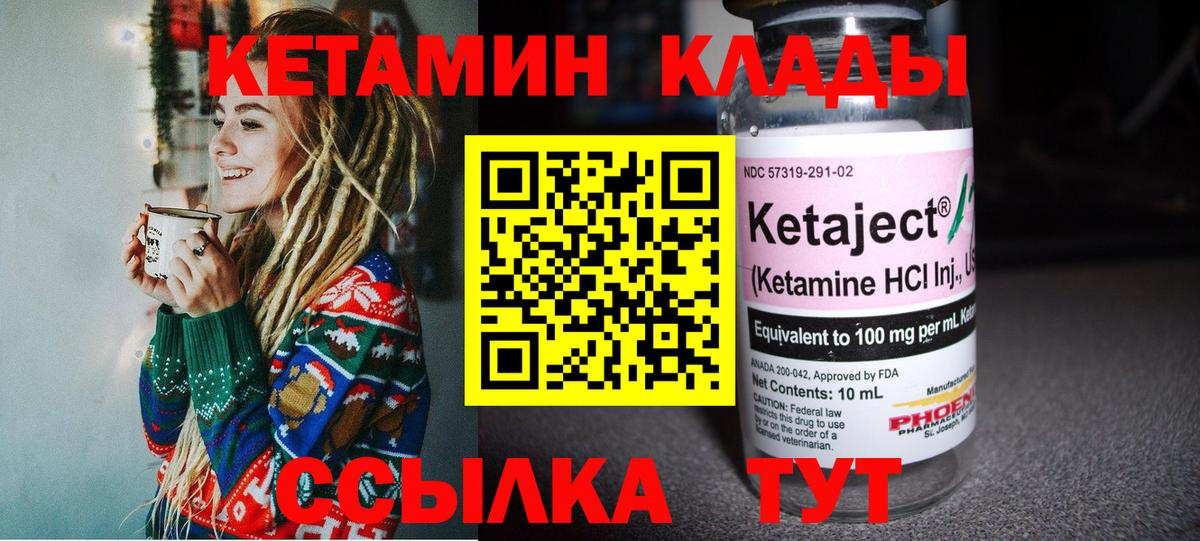 МЕГА онион  КЕТАМИН ketamine  Вход с VPN  Ижевск 