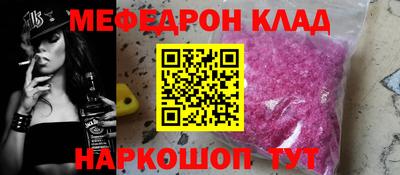 мефедрон Краснознаменск