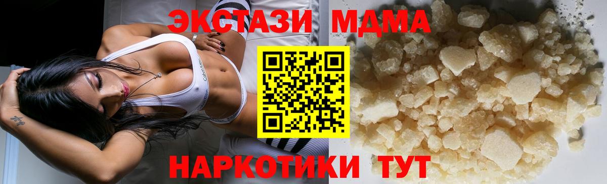 МДМА Molly  Вход с VPN  Ижевск 