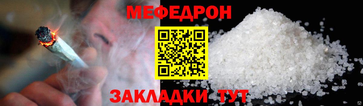 Меф кристаллы Ижевск