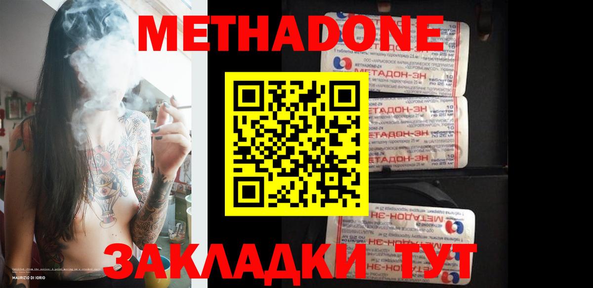 МЕТАДОН VHQ Ижевск