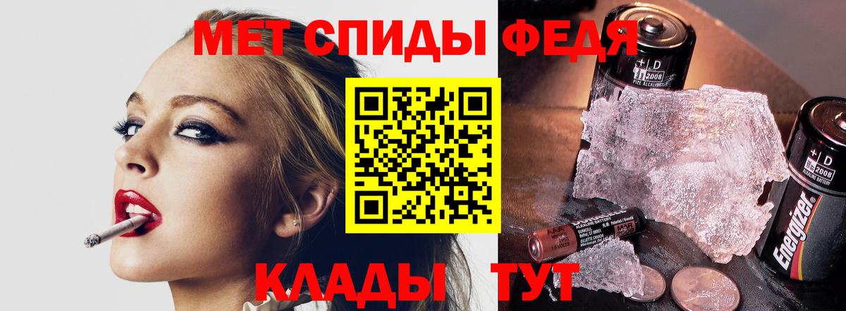 Первитин мет  Вход с VPN  Ижевск 