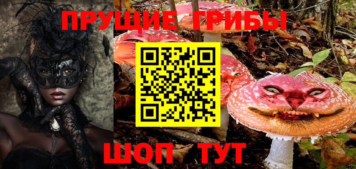 Псилоцибиновые грибы ЛСД Ижевск